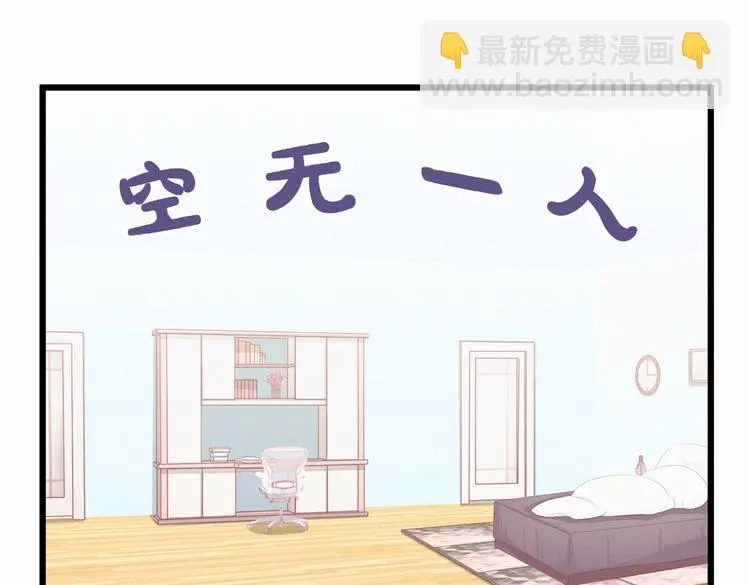 第2话 你干嘛脱衣服？！ 第68页