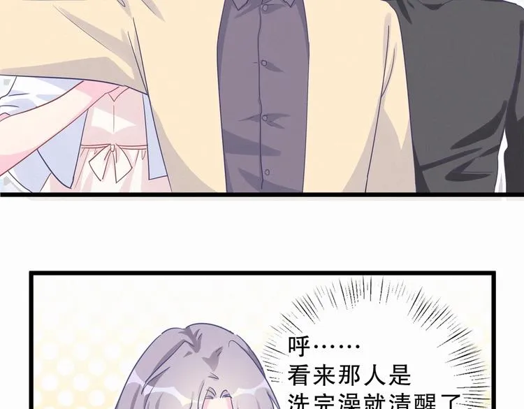 第2话 你干嘛脱衣服？！ 第70页