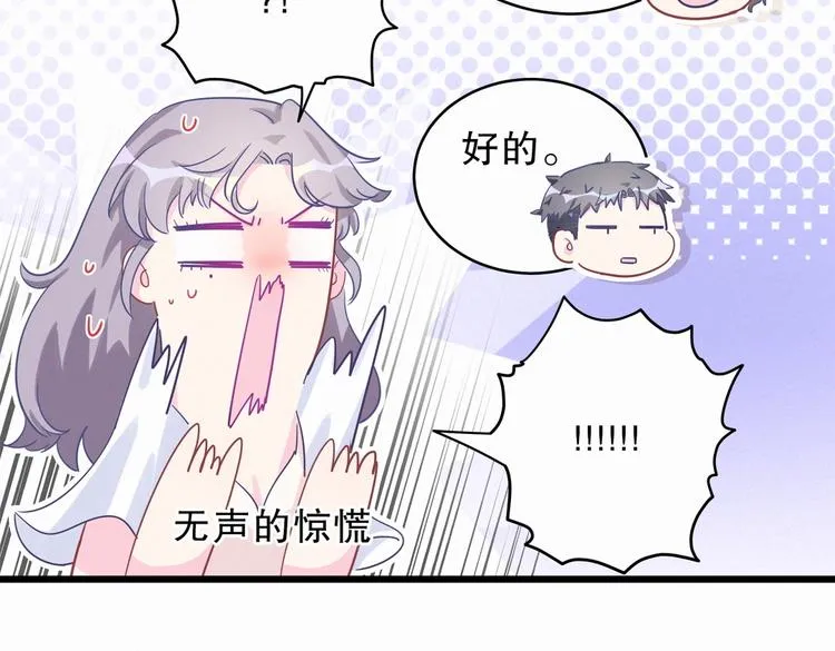 第2话 你干嘛脱衣服？！ 第72页