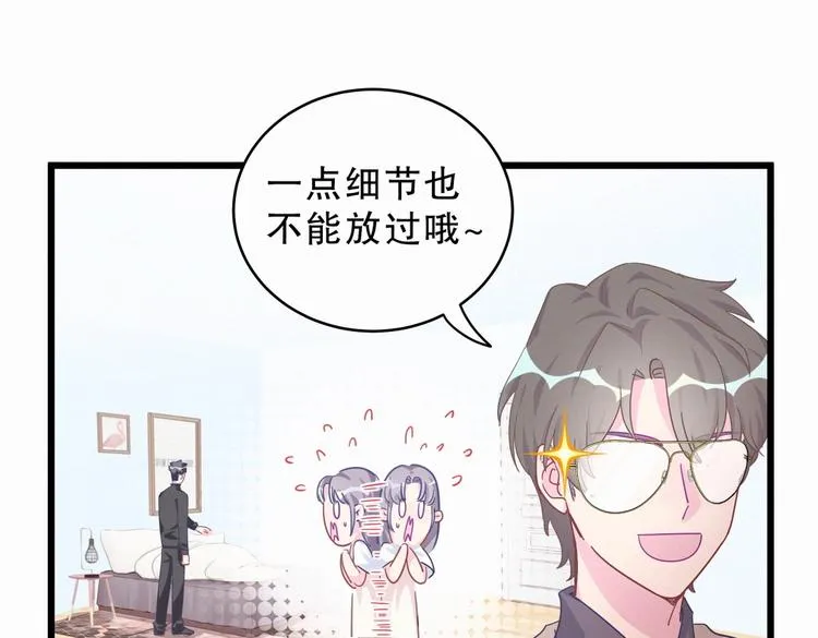 第2话 你干嘛脱衣服？！ 第73页