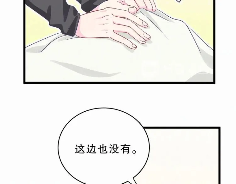 第2话 你干嘛脱衣服？！ 第79页