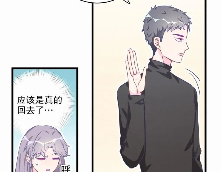 第2话 你干嘛脱衣服？！ 第80页