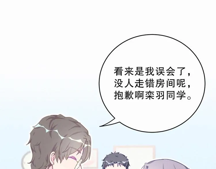第2话 你干嘛脱衣服？！ 第82页