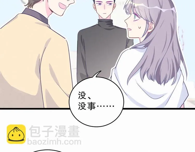 第2话 你干嘛脱衣服？！ 第83页