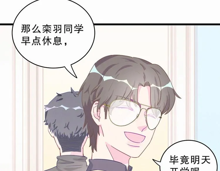 第2话 你干嘛脱衣服？！ 第84页
