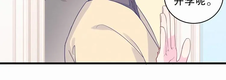 第2话 你干嘛脱衣服？！ 第85页