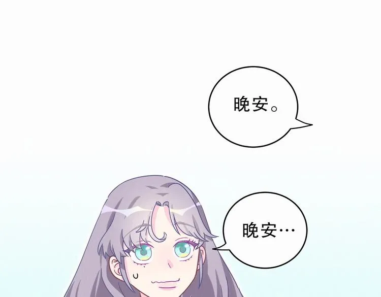 第2话 你干嘛脱衣服？！ 第86页