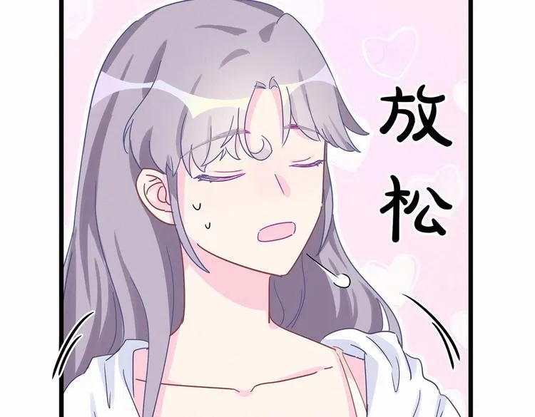 第2话 你干嘛脱衣服？！ 第88页