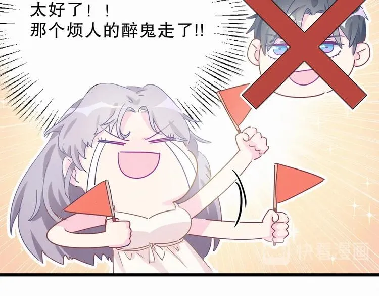 第2话 你干嘛脱衣服？！ 第90页