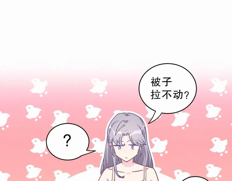 第2话 你干嘛脱衣服？！ 第94页