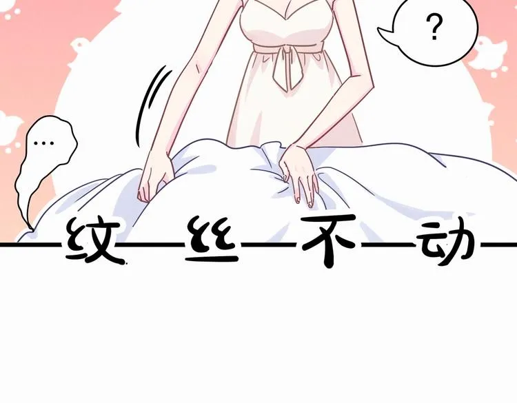 第2话 你干嘛脱衣服？！ 第95页