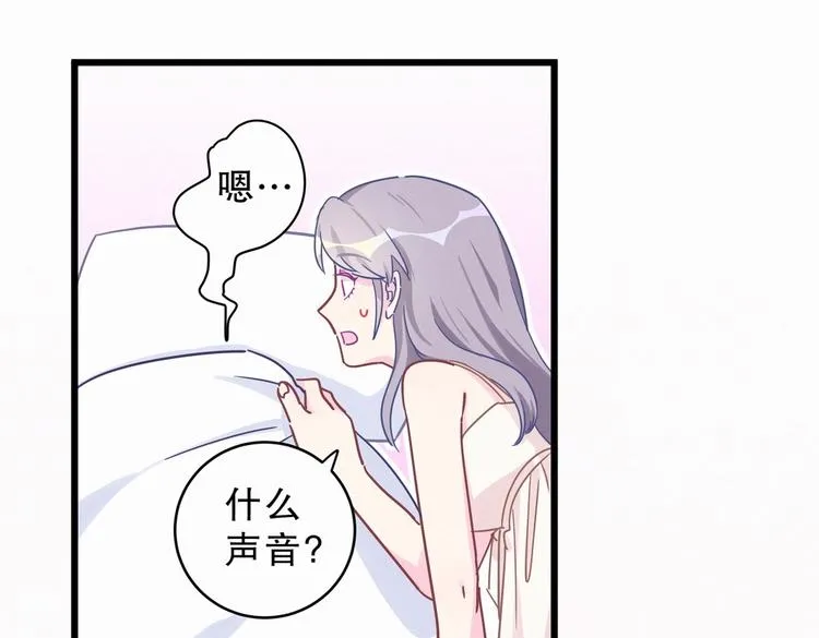 第2话 你干嘛脱衣服？！ 第96页