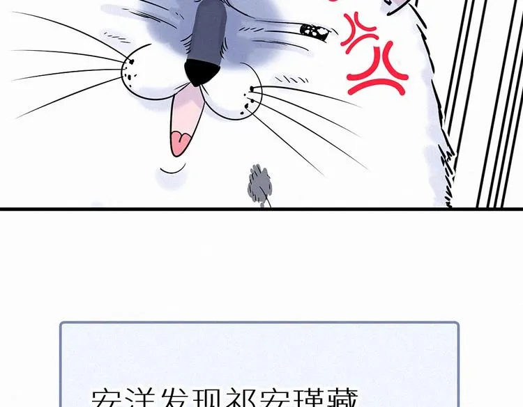 第2话 你干嘛脱衣服？！ 第109页