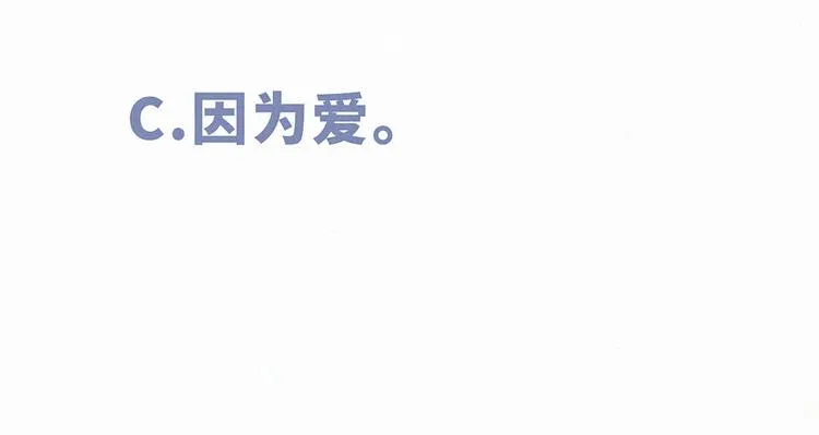 第2话 你干嘛脱衣服？！ 第111页
