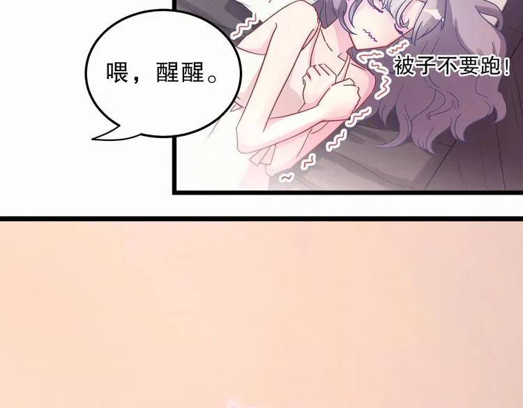 第3话 哪家的千金小姐这么不自重 第7页