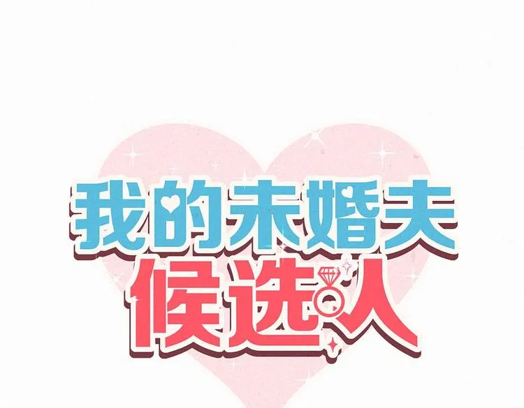 第3话 哪家的千金小姐这么不自重 第11页