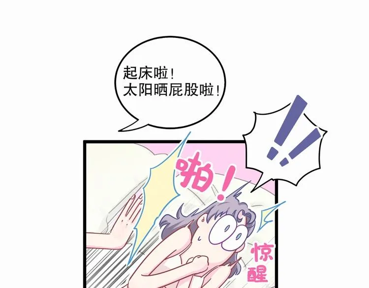 第3话 哪家的千金小姐这么不自重 第14页
