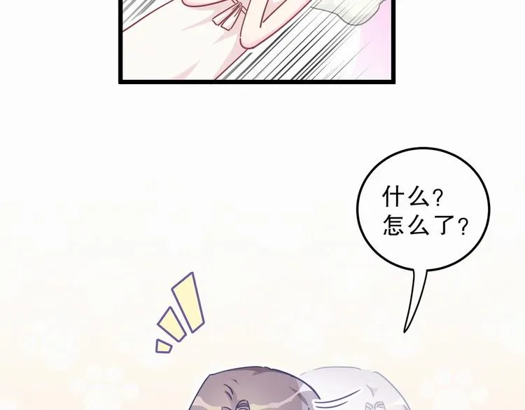 第3话 哪家的千金小姐这么不自重 第15页
