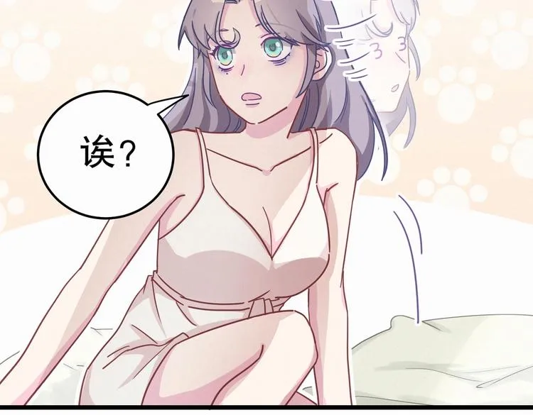 第3话 哪家的千金小姐这么不自重 第16页