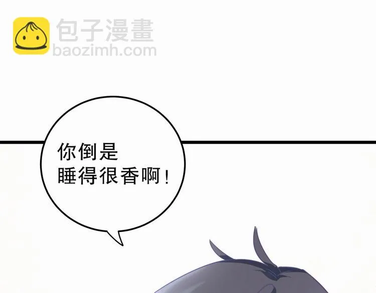 第3话 哪家的千金小姐这么不自重 第17页