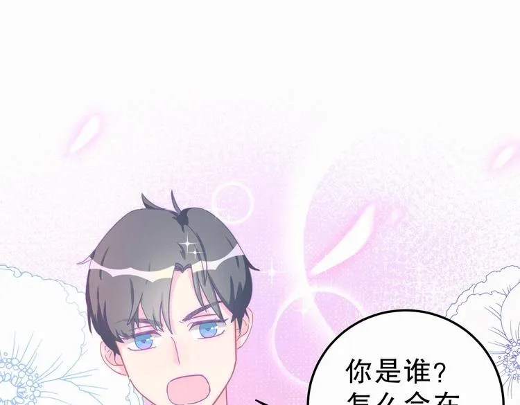 第3话 哪家的千金小姐这么不自重 第20页