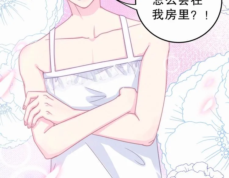 第3话 哪家的千金小姐这么不自重 第21页