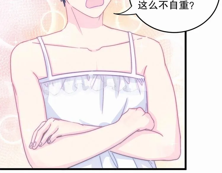 第3话 哪家的千金小姐这么不自重 第24页