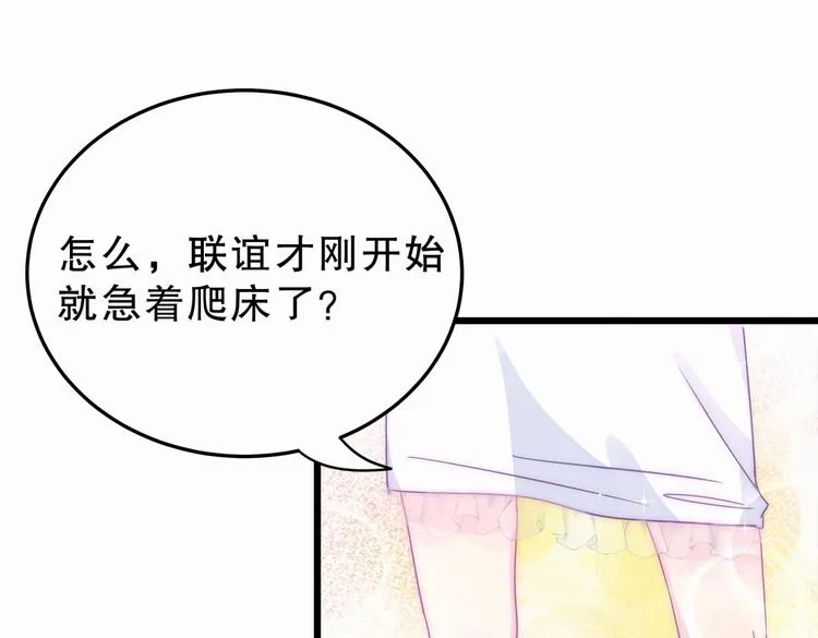 第3话 哪家的千金小姐这么不自重 第25页