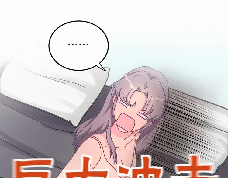 第3话 哪家的千金小姐这么不自重 第27页