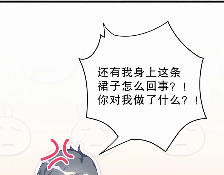 第3话 哪家的千金小姐这么不自重 第29页