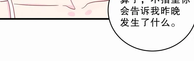 第3话 哪家的千金小姐这么不自重 第33页