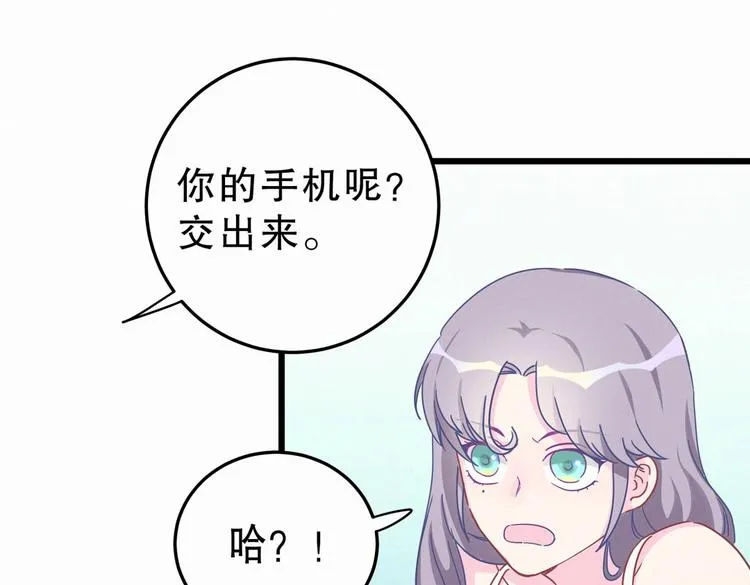 第3话 哪家的千金小姐这么不自重 第34页