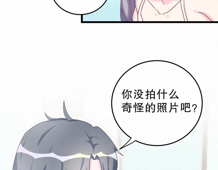 第3话 哪家的千金小姐这么不自重 第35页