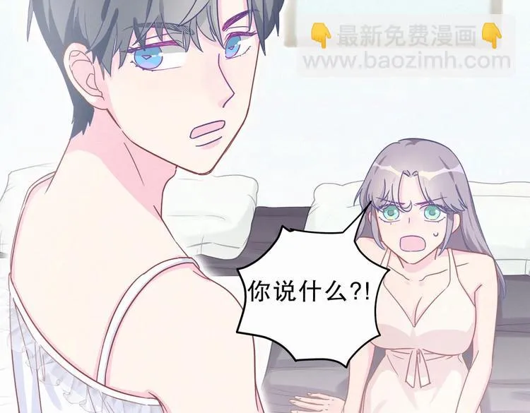 第3话 哪家的千金小姐这么不自重 第36页
