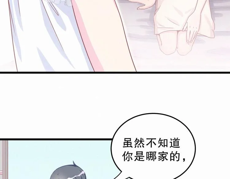 第3话 哪家的千金小姐这么不自重 第37页