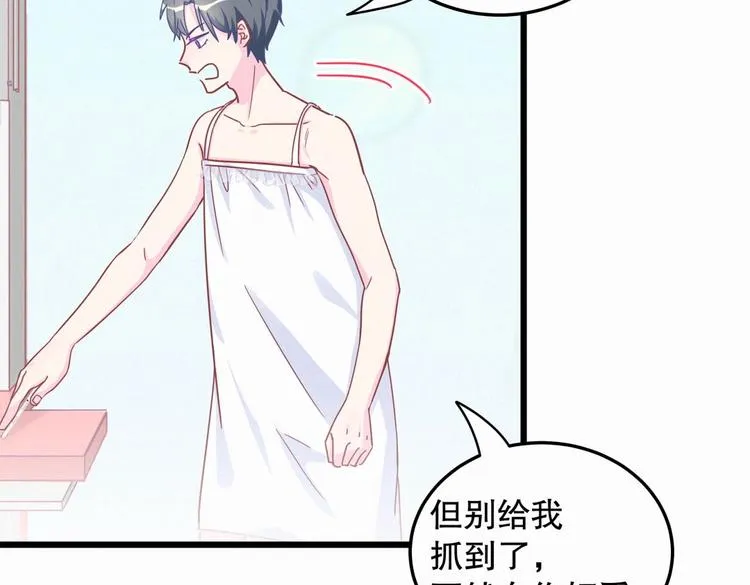 第3话 哪家的千金小姐这么不自重 第38页