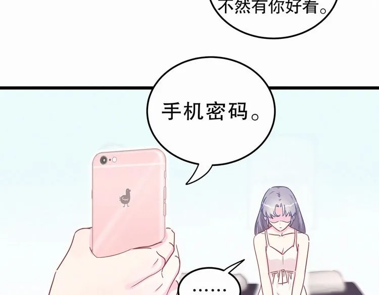 第3话 哪家的千金小姐这么不自重 第39页