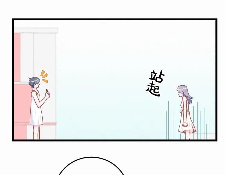 第3话 哪家的千金小姐这么不自重 第41页