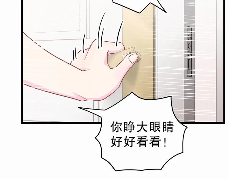 第3话 哪家的千金小姐这么不自重 第44页