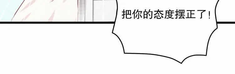 第3话 哪家的千金小姐这么不自重 第47页