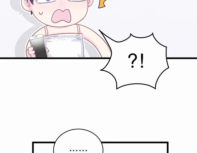 第3话 哪家的千金小姐这么不自重 第49页