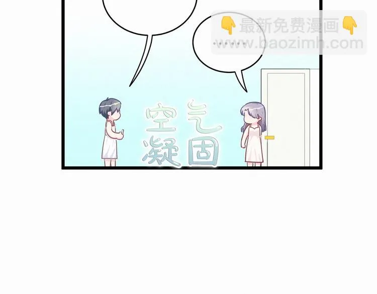 第3话 哪家的千金小姐这么不自重 第50页