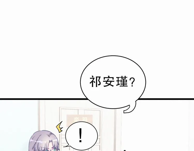 第3话 哪家的千金小姐这么不自重 第51页