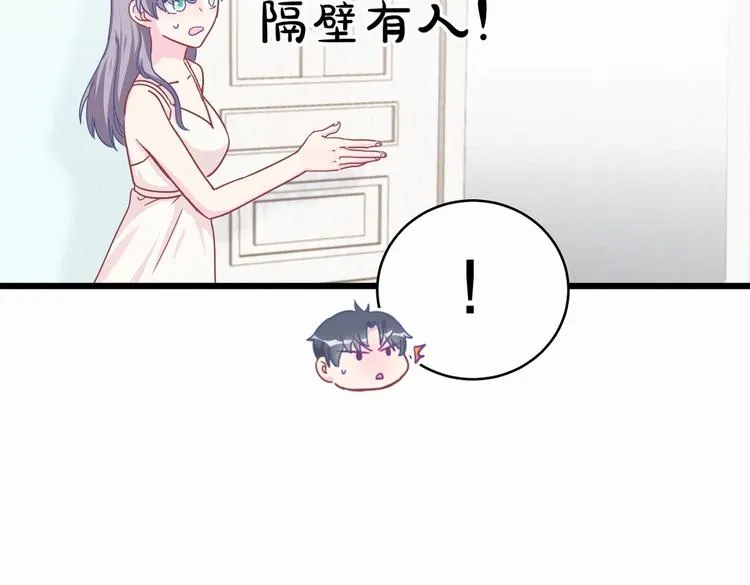 第3话 哪家的千金小姐这么不自重 第52页