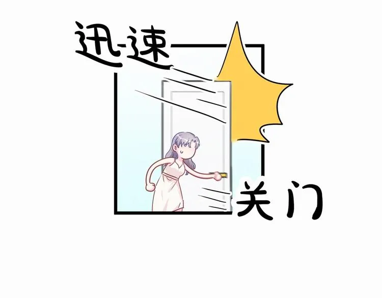 第3话 哪家的千金小姐这么不自重 第53页
