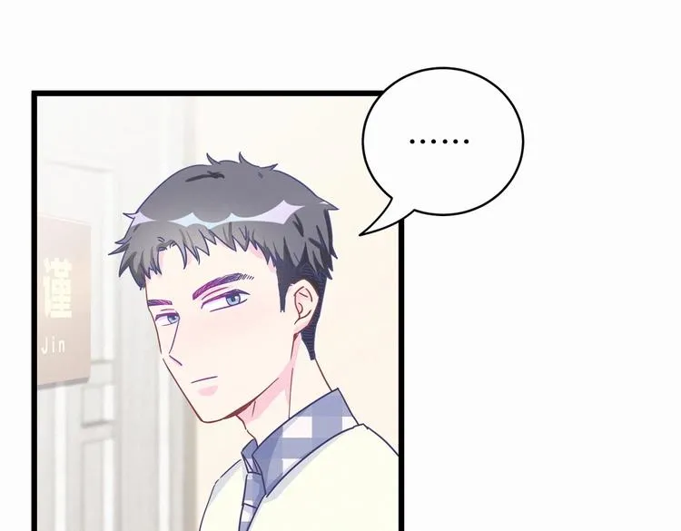 第3话 哪家的千金小姐这么不自重 第56页