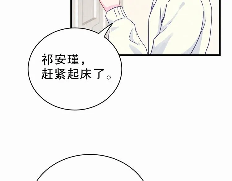 第3话 哪家的千金小姐这么不自重 第58页