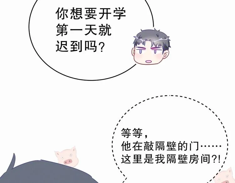 第3话 哪家的千金小姐这么不自重 第59页