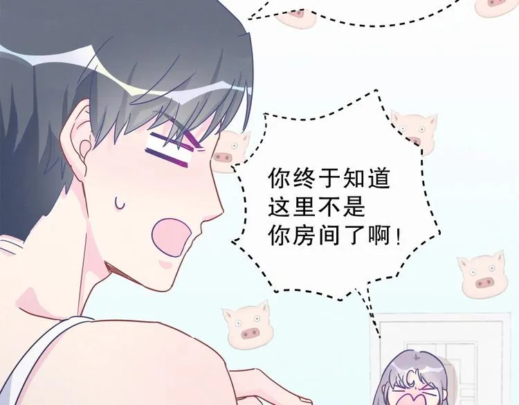 第3话 哪家的千金小姐这么不自重 第60页