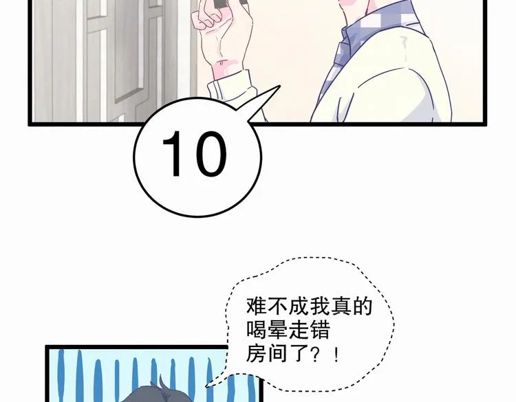 第3话 哪家的千金小姐这么不自重 第63页